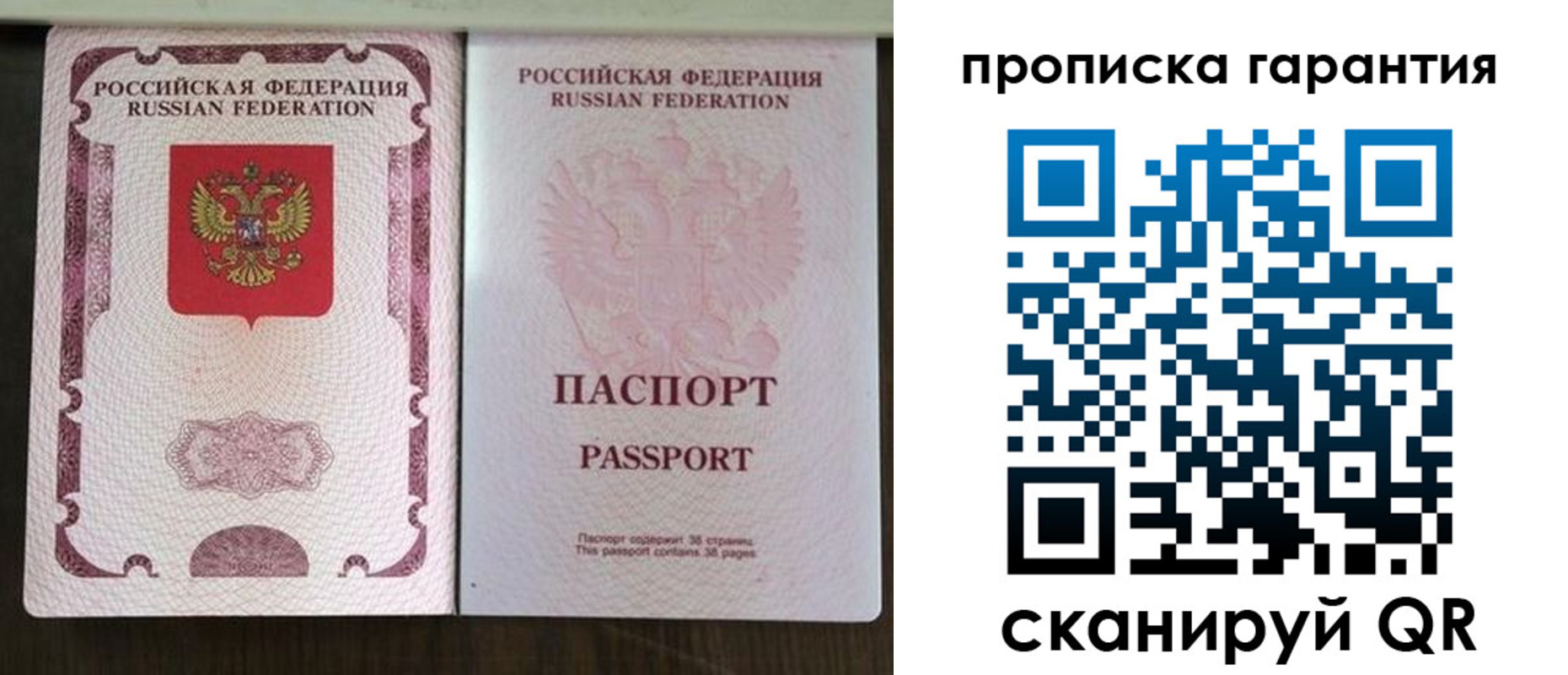 прописка ребенка в Волгограде
