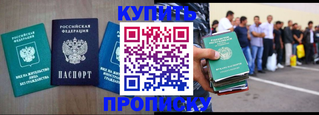 пропишу в квартире в Волгограде