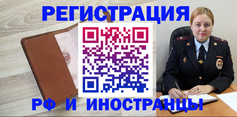 найти адрес прописки в Волгограде